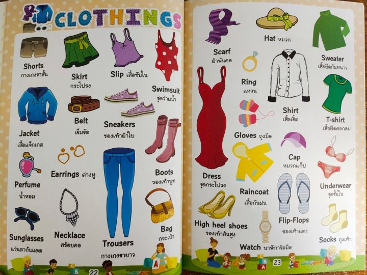 หนังสือเด็ก-เสริมทักษะภาษาอังกฤษ-เด็กปฐมวัย-ชุด-เรียนรู้หมวดคำศัพท์-ภาษาอังกฤษ-และเกมแสนสนุกสำหรับหนูน้อย