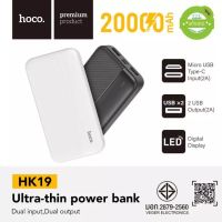 มอก ประกัน1ปี Hoco HK19 แบตสำรอง ความจุ20000mAh Ultra Thin Powerbank 20000 mah มอก. 2879-2560