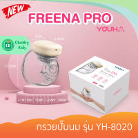 FreenaPro รุ่น YH-8020 (กรวย 24 / 28 มม.)