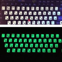 Russian Letters Ultrabright Fluorescence Luminous Keyboard Sticker for 10inch or More Laptops Desktops Keyboard Keyboard Accessories