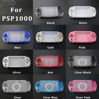 JCD เคสครอบทั้งปลอกสำหรับ PSP1000พร้อมเคสหุ้มกระดุมฝาครอบสำหรับ PSP 1000ชุดมีปุ่ม