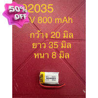 แบต Li-Po 800mAH 802035P 3.7V แบตเตอรี่ลิเธียมโพลิเมอร์ สำหรับ ฟังบลูทูธ เครื่องวัด บลูทูธจีพีเอส #แบตมือถือ  #แบตโทรศัพท์  #แบต  #แบตเตอรี  #แบตเตอรี่