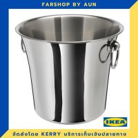 IKEA ถังแช่ไวน์ 20 ซม. สแตนเลส มาใหม่