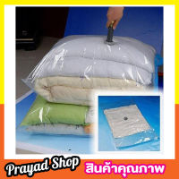 Vacuum Storage Bag (Size 90 x 110 x 44 cm) ถุงสูญญากาศ ถุงซีลสูญญากาศ ขนาด 90x110x44cm ถุงซิลสูญญากาศ ถุงซิปสูญญากาศ ถุงสุญญากาศ ถุงซัลสุญญากาศ ถุงศูนย์ยากาศ