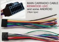 สายไฟ ปลั๊ก Carradio main cable 16pin JVC KENWOOD จอ android บางรุ่น ในรถ TOYOTA HYUNDAI MITSUBISHI ISUZU