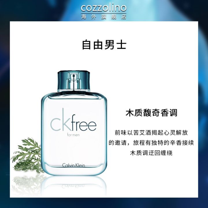 ck-free-ออเดอทอยเล็ทของผู้ชาย-edt100ml-กลิ่นหอมของวู้ดดี้