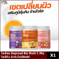 วิตซีสด Deproud Bio Multi C Mix?? วิตซีถัง ตัวดังในtiktok! ผิวใส สร้างภูมิคุ้มกัน