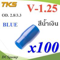 ปลอกหุ้มหางปลา Vinyl V-1.25 สายไฟ OD. 2.8-3.3 mm. สีน้ำเงิน (แพค 100 ชิ้น) รุ่น TKS-V-1-BLUE