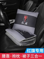 Red Flag HS5 E - QM5 H9 HQ9 HS7 LS7 Car Pillow Covers In One Car Air Conditioning Is The Waist 【AUG】