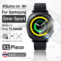 9Gadget - ฟิล์มกระจก - นาฬิกา Samsung Gear Sport เต็มจอ กระจกกันรอย ฟิล์มกันรอย ฟิล์มกระจกกันกระแทก ฟิล์มกระจกนิรภัย กระจกกันกระแทก - 2.5D Premium Tempered Glass