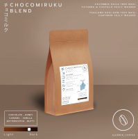 เมล็ดกาแฟคั่วกลางเข้ม Chocomiruku blend 500g Laos x Colombia