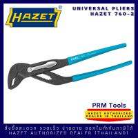 Hazet 760-2 Universal Pliers ประแจคอม้า ขนาด 260 มม.