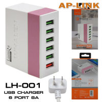 ปลั๊กไฟ Lumira รุ่น LH-001 หัวชาร์จ 6พอร์ต Qualcomm Quick Charge 3.0 USB Charger 6 Port 8A สายยาว 1.2เมตร