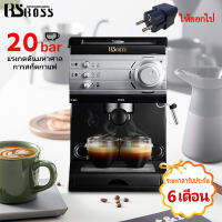 BSboss เครื่องชงกาแฟ  ปั๊มแรงดัน 20 บาร์ขับเคลื่อนเอสเปรสโซ