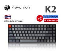 ส่งด่วนจาก กทม Keychron K2V2 K2 Aluminum NON-hotswap RGB (Key ENG) Mechanical Keyboard คีย์บอร์ดไร้สาย Wireless แท้100%