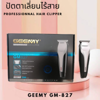 Geemy ปัตตาเลียนตัดแต่งทรงผมไร้สาย รุุ่น GM-827 professional hair clipper ปัตตาเลี่ยนตัดผมแบบไร้สาย (มีสินค้าพร้อมส่ง)