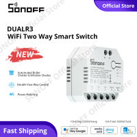 SONOFF DUALR3 WiFi สมาร์ทสวิตช์ 2 Gang Power Metering สวิตช์ไร้สายโมดูลควบคุมสองทางคู่ APP ควบคุมเครื่องใช้ภายในบ้านสิ่งอำนวยความสะดวกแบบใช้มอเตอร์โมดูลมัลติฟังก์ชั่นสำหรับบ้านอัจฉริยะ