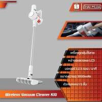 HOT** Mijia K10 เครื่องดูดฝุ่นไร้สาย Cordless Vacuum Cleaner 150AW 22kPa เครื่องดูดฝุ่นไร้สาย แบตเตอรี่ความจุมากที่สุด ส่งด่วน เครื่อง ดูด ฝุ่น เครื่องดูดฝุ่นไร้สาย เครื่องดูดฝุ่นมินิ เครื่องดูดฝุ่นรถ