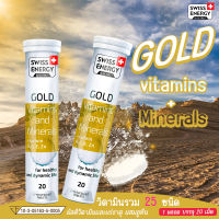 Swiss Energy GOLD VITAMINS&amp;MINERALS Lutein A C E  ZN  วิตามินรวม 25 ชนิด ผู้สูงวัย ชะลอวัย หลับสนิทยิ่งขึ้น กระดูก เม็ดฟู 20 เม็ด