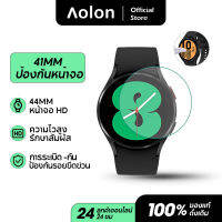 Aolon WC001 เส้นผ่านศูนย์กลาง สากลรอบ 3D ป้องกันฟิล์มป้องกันหน้าจอสำหรับนาฬิกาสมาร์ท (41 มม.)ฟิล์มกระจกกันรอย Glass Film  Xiaomi Amazfit PACE +++