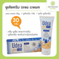 ยูเดียครีม urea cream 30g ยูเดีย ยูเรียครีม udea cream ทาผิวแห้ง ลดอาการคัน ยูเรียครีม 10% ทาแก้คัน ผิวหนังแห้ง