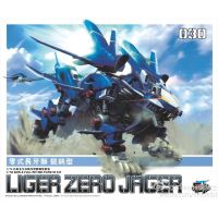 ZOIDS 1/72 (030) Liger Zero Jager [BT]