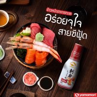 ?สินค้าขายดี? [ซาซิมิโชยุ]️ซาซิมิโชยุ โทคุเซ็นโชยุ โชยุญี่ปุ่น สำหรับจิ้มซาซิมิ  ขนาด 200G พร้อมส่ง