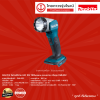 MAKITA DML802 ไฟฉายไร้สาย LED รุ่น DML802 (เครื่องเปล่า)180lumens แบบแขวน ปรับซูม18V |ชิ้น|