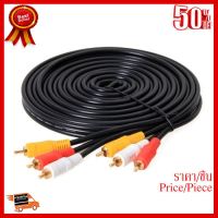 ✨✨#BEST SELLER Umbrella 20M สายAV Video Stereo Audio RCA Cable สาย 3หัวออก 3หัวสำหรับ DVD TV ยาว 20เมตร (สืดำ)#1495 ##ที่ชาร์จ หูฟัง เคส Airpodss ลำโพง Wireless Bluetooth คอมพิวเตอร์ โทรศัพท์ USB ปลั๊ก เมาท์ HDMI สายคอมพิวเตอร์