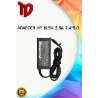 PRO+++ โปรโมชั่น ADAPTER HP 18.5v 3.5a *7.4x5.0 มีบริการจัดส่ง อะ แด ป เตอร์ อะแดปเตอร์ รถยนต์