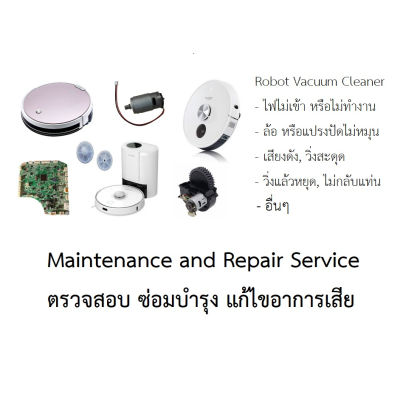 ตรวจสอบ ซ่อมบำรุง แก้ไขอาการเสีย Maintenance and Repair Service หุ่นยนต์ดูดฝุ่น Robot Vacuum Cleaner