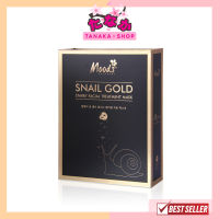 Moods Snail Gold Starry Facial Treatment Mask มาส์คหน้าหอยทอง 38มล.