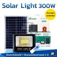 JD-400W Solar lights ไฟสปอตไลท์ แสงสีขาว สีเหลือง กันน้ำ ไฟ Solar Cell ใช้พลังงานแสงอาทิตย์ Outdoor Waterproof Remote Control Light