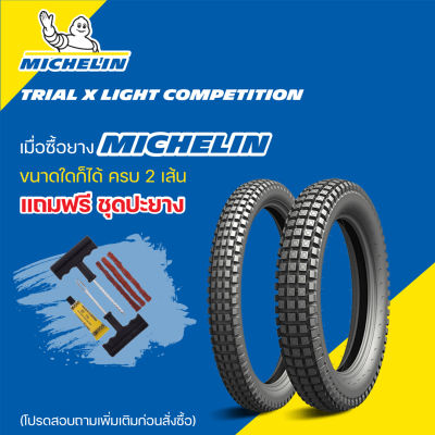 ยาง MICHELIN TRIAL X LIGHT COMPETITION Size R 120/100 R 18 M/C 68M