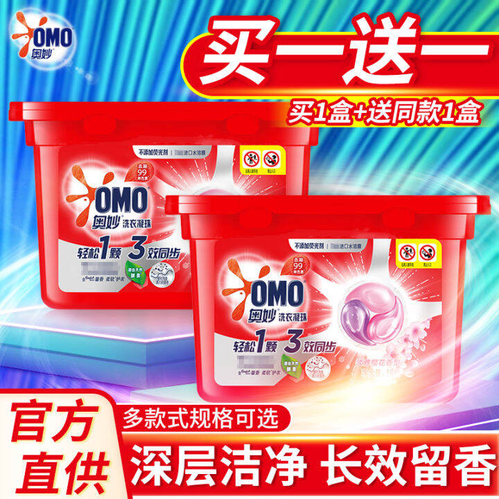 Mysterious laundry beads washing liquid ball is the flagship of the