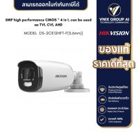 Hikvision รุ่น DS-2CE12HFT-F (3.6mm) กล้อง 5MP Full Time Color Camera