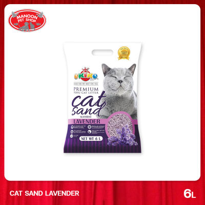 [MANOON] OKIKO Premium Tofu Cat Litter Cat Sand Lavander Scented 6L ทรายแมวเต้าหู้ กลิ่นลาเวนเดอร์