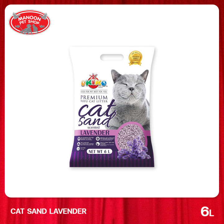 manoon-okiko-premium-tofu-cat-litter-cat-sand-lavander-scented-6l-ทรายแมวเต้าหู้-กลิ่นลาเวนเดอร์