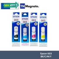 [หมึกพิมพ์อิงค์เจ็ท] Epson 003 BK/C/M/Y (หมึกดำ แ หมึกสี 3 สี) - เลือกสี #หมึกเครื่องปริ้น hp #หมึกปริ้น   #หมึกสี   #หมึกปริ้นเตอร์  #ตลับหมึก