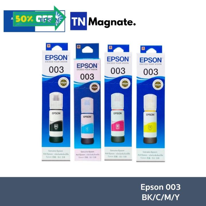 หมึกพิมพ์อิงค์เจ็ท-epson-003-bk-c-m-y-หมึกดำ-แ-หมึกสี-3-สี-เลือกสี-หมึกเครื่องปริ้น-hp-หมึกปริ้น-หมึกสี-หมึกปริ้นเตอร์-ตลับหมึก