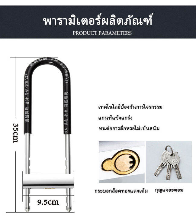 ส่งจากไทย-กุญแจล็อคประตูกระจก-จักรยาน-ตัวล็อคจักรยานรูปทรงตัวu