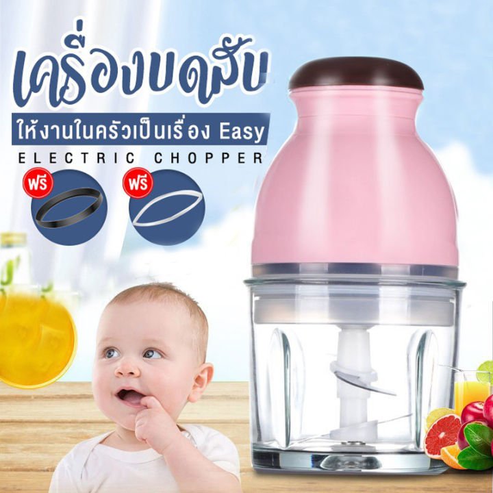 เครื่องบดเนื้อมัลติฟังก์ชั่น-750ml-เครื่องปั่น-เครื่องปั่นอเนกประสงค์เครื่องผสมอาหาร-ตัวถ้วยหนา-ปรับความเร็วได้สามระดับ