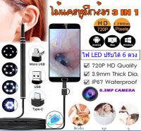 at.homemart 3in1 USB Ear Camera พร้อมเครื่องทําความสะอาดหูกล้องขนาดเล็กสําหรับโทรศัพท์และคอมพิวเตอร์ Android Otoscope ที่แคะหู