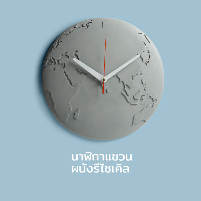 World Wide Waste Clock – นาฬิกาแขวนผนังรีไซเคิล