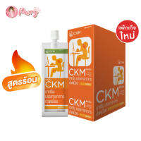 (สูตรร้อน) CKM ซีเคเอ็มเจล แพ็กเก็จใหม่ บรรจุ 12 หลอด