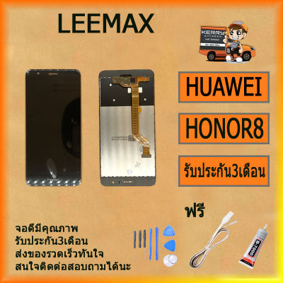 HUAWEI HONOR 8  อะไหล่หน้าจอพร้อมทัสกรีน หน้าจอ LCDฟรี ไขควง+กาว+สายUSB