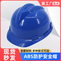219สำหรับใช้ในการก่อสร้างเหมืองป้องกันก่อสร้าง ABS ไซต์ก่อสร้างหมวกกันน็อคหมวกนิรภัยแรงงานอาคารพลาสติก Outdoortut