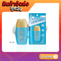 USTAR SOLAR SHIELD HIGH PROTECTION UV AIRY ESSENCE SPF50+ PA++++ เอสเซนส์น้ำนม กันแดด กันน้ำ