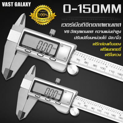 [ฟรีถ่าน] Vernier Digital เวอร์เนียร์ดิจิตอล 150mm ตัวเครื่องสแตนเลส ตัวเครื่องโลหะ ตัวเครื่องคาร์บอนไฟเบอร์ ขนาด6นิ้วพร้อมถ่านและกล่อง ใช้งานง่าย ให้ความแม่นยำสูง น้ำหนักเบา ทนทาน เวอร์เนียร์ เวอร์เนียคาลิปเปอร์ดิจิตอล รับประกัน1ปี