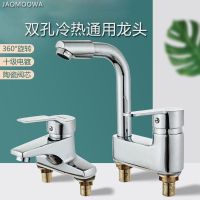 All copper hot and cold double-hole basin faucet dual-use rotating water bathroom washbasin three-hole washbasin universal